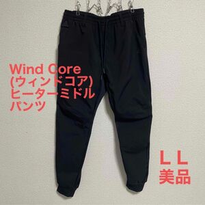 Wind Core(ウィンドコア) ヒーターミドルパンツ