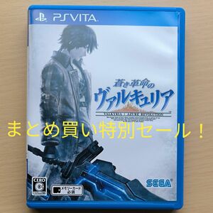 【PSVita】 蒼き革命のヴァルキュリア