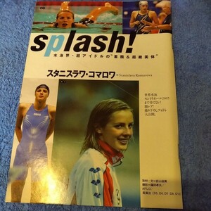 スタニスラワ・コマロワ　水泳アスリート　2005年 切抜き　4ページ 　RS1