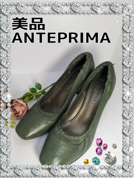 美品　ANTEPRIMA　アンテプリマ　 パンプス ハイヒール 本革グリーン　フェミニン　かわいい　24センチ