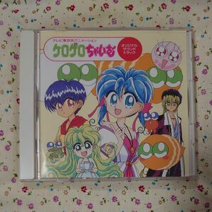 ケロケロちゃいむ オリジナルサウンドトラック CD