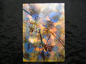 Art hand Auction 絵画, 絵, アート, 手描きイラスト, 肉筆, 原画, 抽象画, 墨象画 風, モダン, インテリア, 特殊加工, 島森康精 ※額縁に入れて発送します, 美術品, 絵画, その他