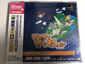 Play Station・エンエン　エンジェル PS one Books版★新品・未開封