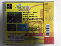 Play Station・わいわい草野球★激レア・新品・未開封_画像2