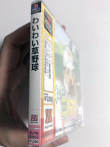 Play Station・わいわい草野球★激レア・新品・未開封_画像3