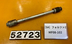 [SA]ホンダ フォルツァZ 前期 MF08-102 フロントホイール　アクスルシャフト