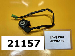 ホンダ PCX JF28-102 純正サイドスタンドスイッチ　センサー