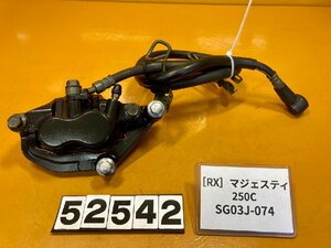 [RX]ヤマハ マジェスティ250C SG03J-074　フロントブレーキ　キャリパー