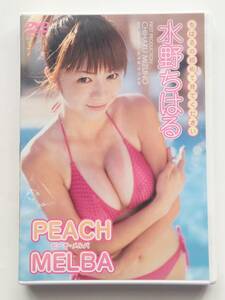 【未開封DVD】水野ちはる PEACH MELBA ピーチ・メルバ