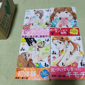 中古コミック ゆうべはお楽しみでしたね  1〜8巻セットの画像2