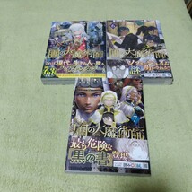 中古コミック　図書館の大魔術師　1〜7巻セット_画像3