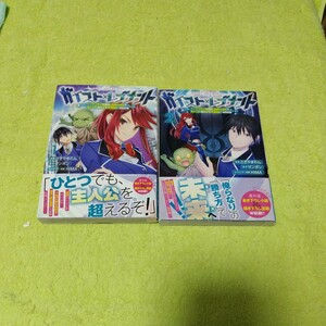 中古コミック　ガイスト×レブナント　〜クソザコモブな俺は、相棒の精霊を美少女に進化させて最強に！〜　1&2巻