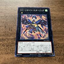 遊戯王 LL-リサイトスターリング_画像1