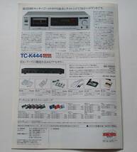 【カタログ】「SONY ステレオカセットデッキ TC-K666ES / TC-K777ES / TC-K555ES カタログ」 (1982年11月 )_画像4