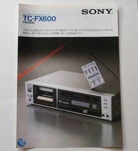 【カタログ】「SONY ステレオカセットデッキ TC-FX600 カタログ」(1982年8月)