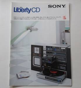 【カタログ】「SONY Liberty CD カタログ」(1983年5月)　digital component system リバティCD・Vシリーズ LibertyCD V1 / V2 / V3掲載