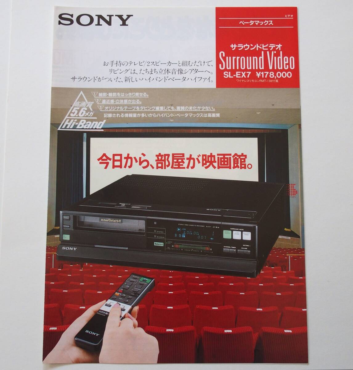 Yahoo!オークション -「sl-ex7」(ベータビデオデッキ) (ビデオ Yahoo!オークション -「sl-ex7」(ベータビデオデッキ) (ビデオ