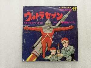 アニメレコード　ＥＰ　ウルトラセブン　円谷プロ　ＳＣＳ－３６