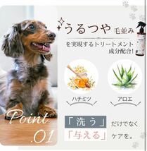 2本セット ORMIO 犬 猫 ドライシャンプー シャンプー 消臭スプレー 低刺激 オーガニック グルーミングスプレー 300ml_画像5