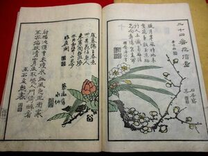 a160◆ 名数画譜　天地人3冊　刷り優良　絵本　印譜　中国　漢画　漢詩　絵手本和本 古書 古文書