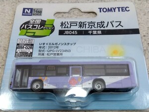 トミーテック　バスコレクション　松戸新京成バス　未開封品　Nゲージストラクチャー