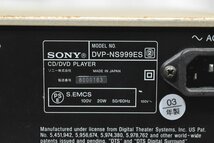 SONY ソニー SACD/CD/DVDプレーヤー DVP-NS999ES_画像7