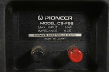 PIONEER パイオニア CS-F99 スピーカーペア_画像8