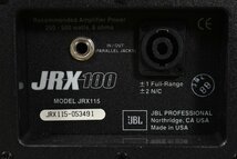 JBL スピーカーペア JRX100シリーズ JRX115_画像7