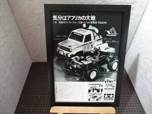 **TAMIYA 1/10 Mitsubishi Pajero MITSUBISHI PAJERO Мицубиси Tamiya A4 подлинная вещь реклама порез вытащенный журнал постер **