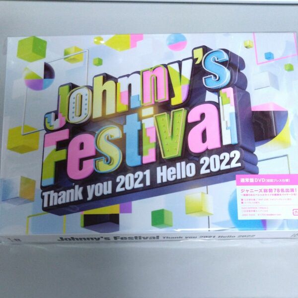 Johnnys Festival ジャニフェス DVD Snow Man SixTONES なにわ男子 キンプリ WEST.