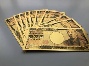 【10枚セット】純金箔1万円札 10000円札 24k ゴールド 景品 金運上昇 運気 風水 縁起 イベント プレゼント　商売繁盛 レア 未使用