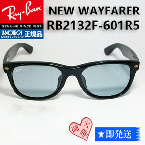 ★送料安★RB2132F-601R5★正規品 レイバン 新品 RB2132F-601/R5　サングラス　 NEW WAYFARER ニューウェイファーラー