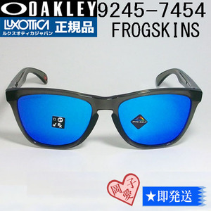 9245-7454 新品 未使用 オークリー サングラス　FROGSKINS フロッグスキン　9245-74