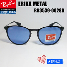 ★送料安★RB3539-002/80★Ray-Ban レイバン サングラス Erika metal エリカメタル ブラック ライトブルー 00280 エリカ メタル ボストン_画像1