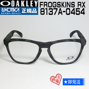 ★★送料安★OX8137A-0454★新品 未使用 オークリー フロッグスキンRX