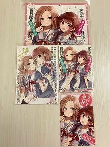 ありおと　1巻　特典　リーフレット　ペーパー　イラストカード　小冊子