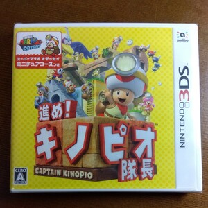 新品未開封 進め!キノピオ隊長ニンテンドー3DS 3DS