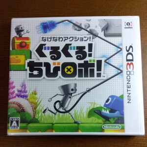 新品未開封 なげなわアクション ぐるぐる ちびロボ ニンテンドー3DS 3DS