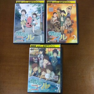 DVD 電脳コイル 全巻 全9巻 レンタル落ち ケースなし発送あり