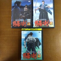 DVD 陸奥圓明流外伝　修羅の刻 郷田ほづみ　遊佐浩二　高橋広樹 全巻 全9巻 レンタル落ち ケースなし発送あり_画像5