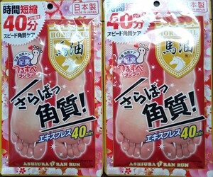 ** angle quality care!!!** collagen & horse oil etc. combination!!!* attaching put hour shortening!!!* sole pack!!!**1500 jpy -877 jpy ×2!!!** made in Japan!!!* free shipping!!!