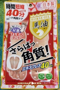 ** angle quality care!!!** collagen & horse oil etc. combination!!!* attaching put hour shortening!!!* sole pack!!!** regular price 1500 jpy -877 jpy!!!** made in Japan!!!* free shipping!!!