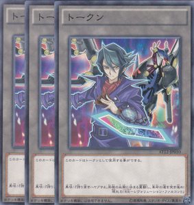 即決　遊戯王　AT12-JP010　トークン　黒咲　3枚セット