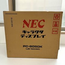 希少 未開封 未使用品 NEC PC-8050K JB-1204M キャラクタディスプレイ ② PC-8001_画像1