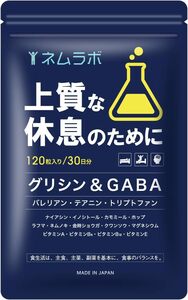 ネムラボ バレリアン サプリ グリシン テアニン トリプトファン GABA 配合 120粒30日分