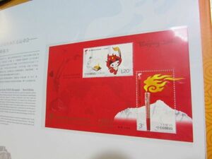 中国　2008-06　北京奥運会火炬接力　小型