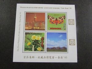 40　モンゴル　香港国際切手展　4種小型完　1995