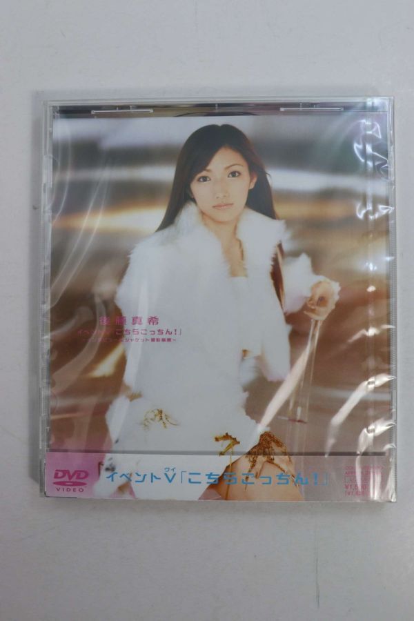 邦楽DVD 後藤真希 / シングルV「SOME BOYS!TOUCH」 | 映像ソフト