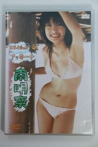 ■ＤＶＤ■スマイル×２アッキーナ■南明奈■中古■