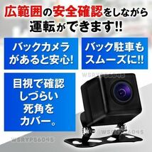 バックカメラ リアカメラ 本体 モニター クラリオン カロッツエリア パイオニア パナソニック ケンウッド アルバイン 対応 後付け 小型E283_画像3